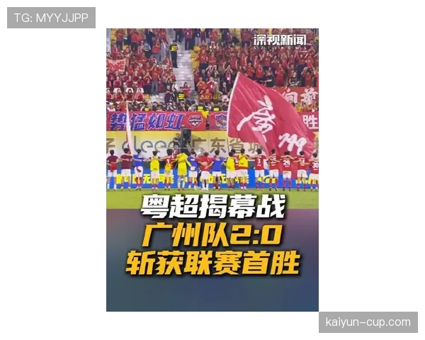 广州队在近期中超赛事展现积极竞争势头,展现战术调整后比赛内容有所提升 广州队在近期中超赛事展现积极竞争势头,展现战术调整后比赛内容有所提升