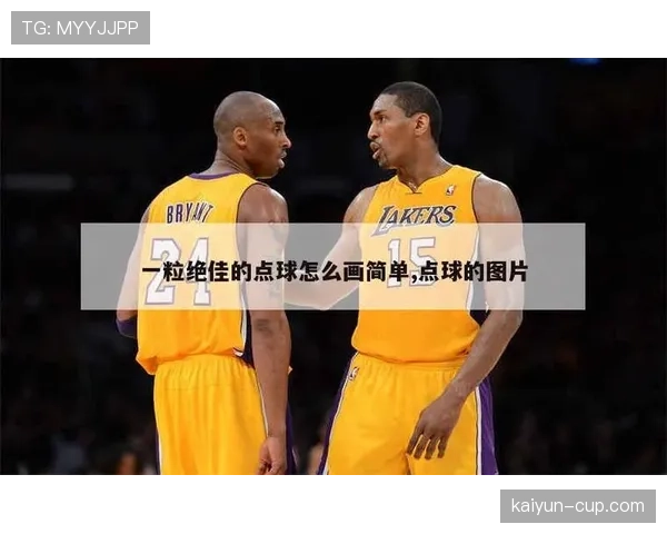 禁区犯规判罚逻辑全解析：何时判罚点球才正确？