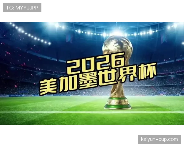 2026世界杯开幕式直播入口在哪里看